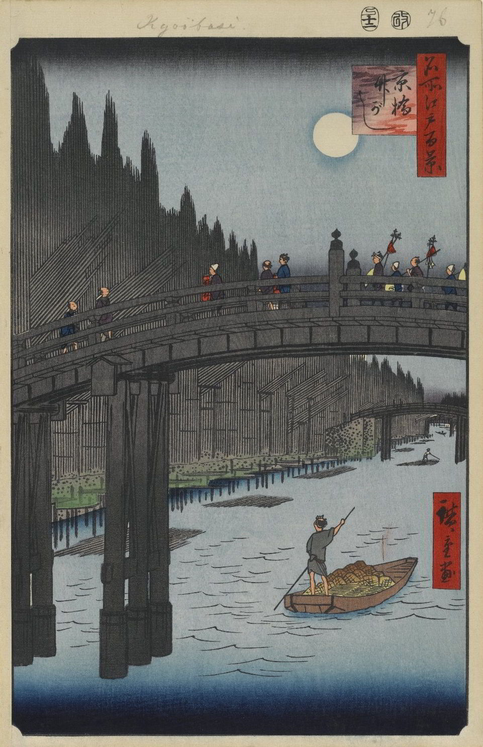 Kyobashi Bridge Takegashi Wharf by Utagawa Hiroshige